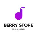 베리 이미지