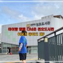 천호도서관 | 강동구 천호도서관 주차 주차비 열람실 아이 공간 정보까지