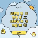 지을작(作)