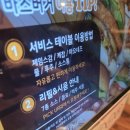 ​강남역 햄버거 맛집 바스버거 강남삼성타운점 육즙 가득 수제버거 후기
