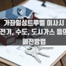 일성공인중개사사무소 이미지