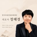 전통문화재단