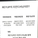 레이업(REYUP) 네이버블로그