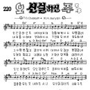 6월 21일 주일찬양 - 사랑의 주님이, 오 신실하신 주(찬송가), 오라 우리가 여호와의 산에 올라 이미지