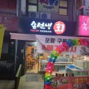 손선생회 이미지