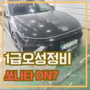 양산 자동차 판금도색 차량 외형복원 전문 업체 물금 차 도장 잘하는곳 수리 추천 증산 자차 대물 보험처리