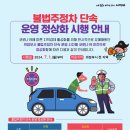 주정차단속-7 이미지