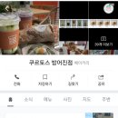 쿠르토스 방어진점 이미지