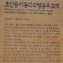 호안공 이등과 의령옹주 묘역 이미지