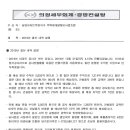세무회계의정 - 금천구 가산디지털1로 142 | 세무회계의정