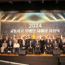 한국교통장애인협회 영덕군지회 | 이희승·장시영·최경희씨, &#39;2024 교통사고 장애인 재활상&#39; 국토부장관 표창