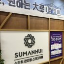 인천 관리형 독서실 추천) 수만휘 관리형 스터디 카페 인천 논현점 이용 후기🗯️ 완전 자세함!!!