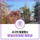 왕길근린공원 이미지