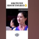 여농) 무려 '611일 만의 복귀!' 윤예빈 이미지