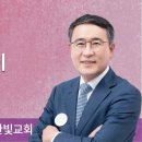 기도를 많이 하는 것이 능력입니다(사도행전 6:1-7) | 백용현목사 | 대전한빛교회 | 생명의 말씀 이미지