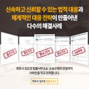 변호사김도헌법률사무소