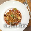 내고향삼겹살