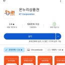 온누리002