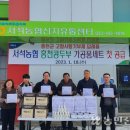 서석농업협동조합 이미지