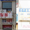 덕현종합상사