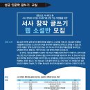 웹소설 창작 이미지