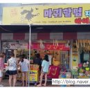 마귀할멈 지팡이 아이스크림 이미지