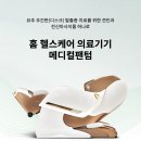 세라젬 현대백화점 대구점 | 바디프랜드 의료기기 메디컬팬텀 안마의자 : 부모님 효도선물 추천 (feat.내돈내산)