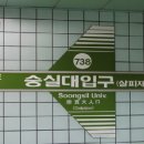 파리바게뜨숭실대점 이미지