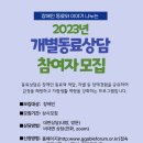 일산IL센터, ‘2023년 개별동료상담’ 참여자 상시 모집 이미지