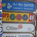 올리앤 구리점 이미지