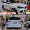 BMW G05 X5 M50d 엔진오일교환 그리고 연료필터 교환 이미지