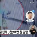 대전 관저동 신협 은행강도 베트남으로 도주 경찰 인터폴 공조 기사 이미지