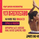 아리아요가매봉역지점
