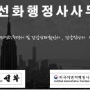 선화 행정사사무소 이미지