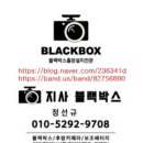 DS모터스 | 부산블랙박스 강서구 지사협성DS엘리시안 소나타 이전 설치 후기입니다.