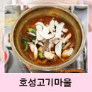 전주 짜글이 호성동 양푼갈비찜 점심 맛집 호성고기마을