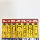 봄봄유통 이미지