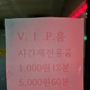 VIP코인노래 이미지