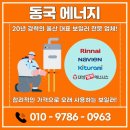 일신보일러 이미지