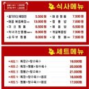 귀신반점전북대점 이미지