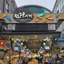 원당종합시장 이미지