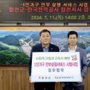 한국전력공사 합천지사 이미지