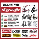 223 | 장전동헬스장 부곡동헬스장 할인 끝나기 직전, 마지막 기회