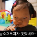 능소호두과자