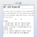 9월 승강기 정기점검 안내 이미지