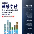 일조수산