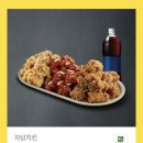 자담치킨 순살 3가지맛 + 콜라 이미지