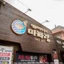 마파람해물찜 이미지