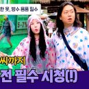 8월26일 톡파원 25시 &#39;푸꾸옥 여행&#39; 베트남 현지 톡파원 가감 없이 보여드립니다 영상 이미지