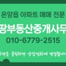 몽땅부동산중개사무소 이미지